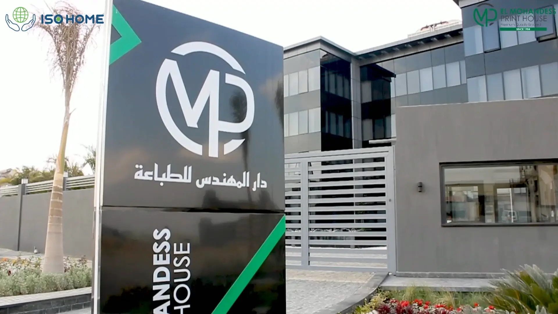 Dar Al-Mohandes